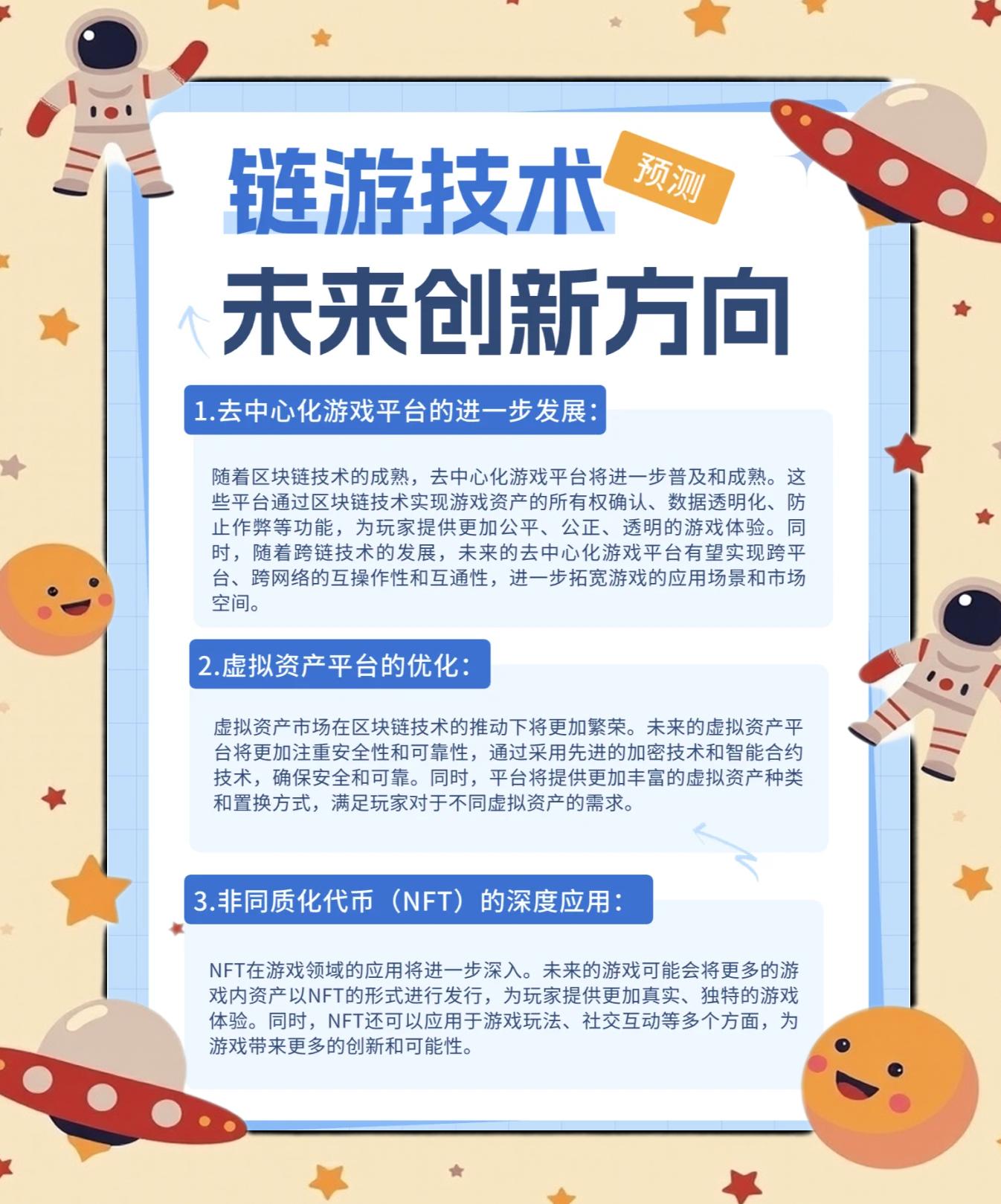 区块链技术赋能传统行业引发投资热潮，投资者需谨慎布局。的简单介绍