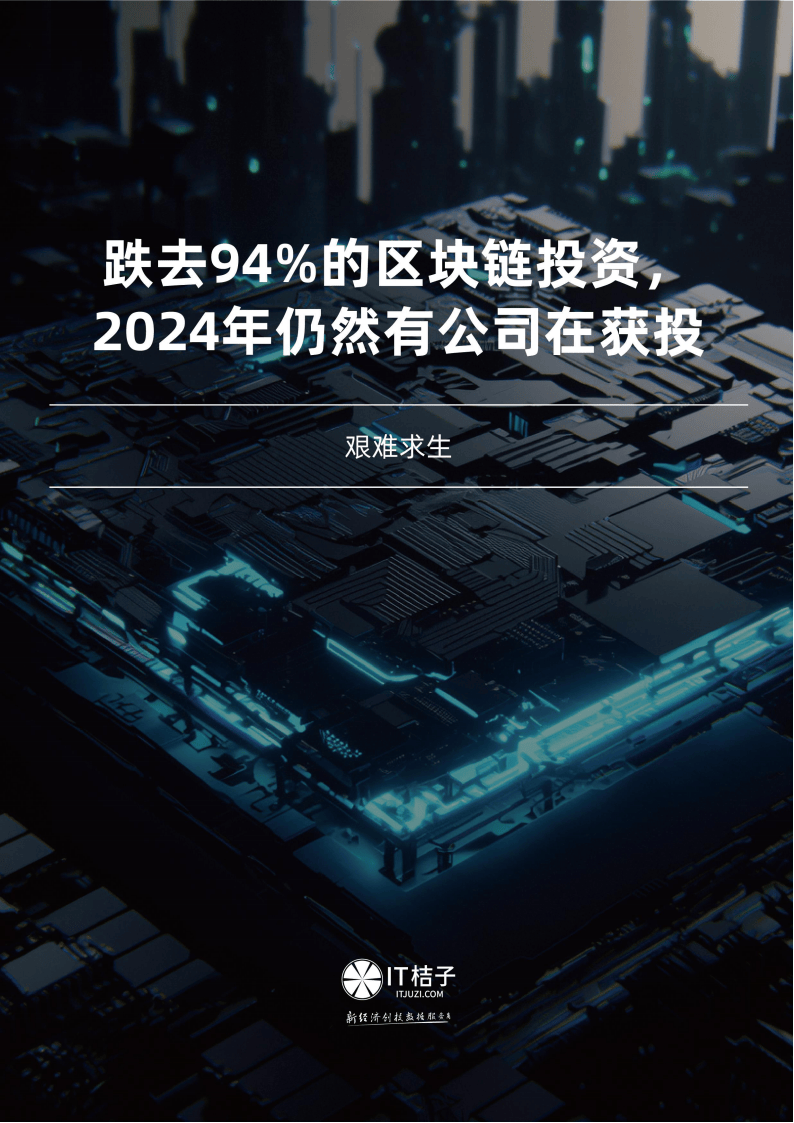 区块链技术赋能传统行业引发投资热潮，投资者需谨慎布局。的简单介绍