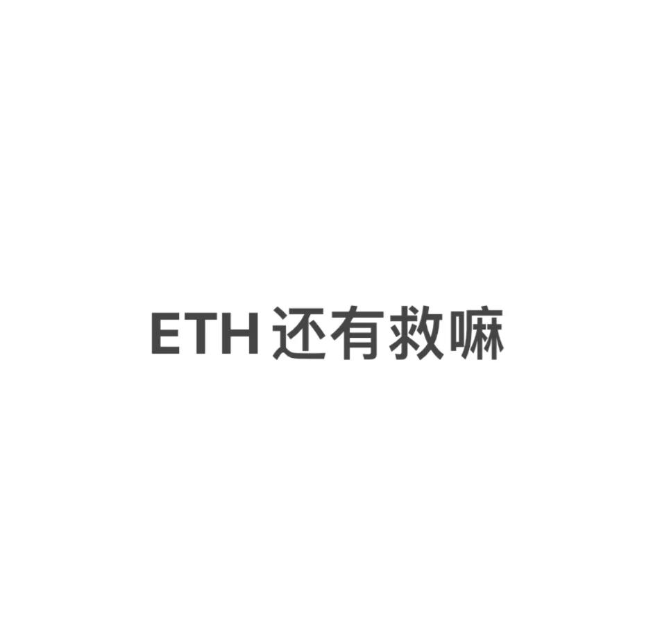 包含以太坊冲破224美元大关，牛市是否已来临？的词条